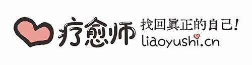 疗愈师