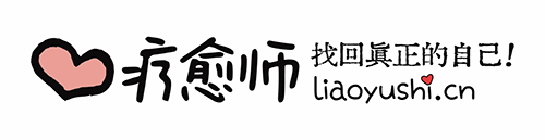 疗愈师