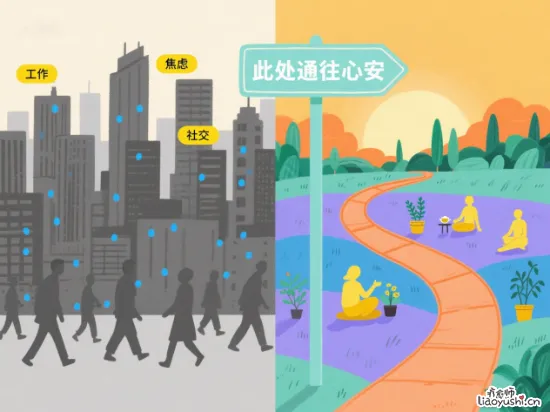 疗愈时代：为何我们比父辈更需心灵修复？