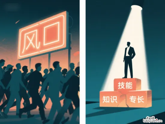 别在拥挤赛道当炮灰：你才是稳赚不赔的原始股！