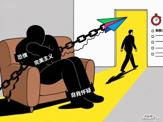 拖延背后的大脑保护机制：彻底告别拖延的科学方法