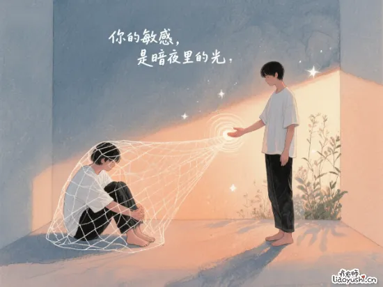当高敏感遇上依恋伤痕：那份“想太多”背后藏着什么？