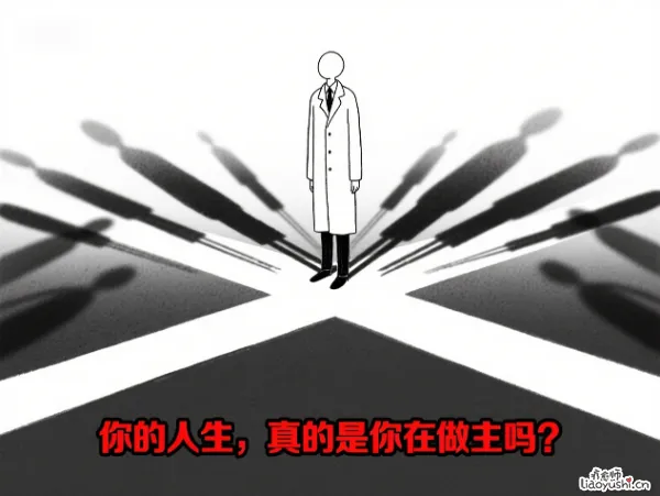 藏在心底的“隐形导演”：为什么说潜意识操控我们的人生却从不打招呼