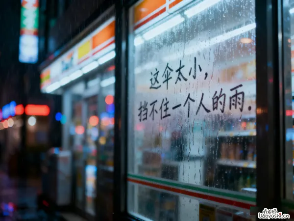 深夜刷屏的那些字句，如何悄悄重塑我们的泪腺和钱包