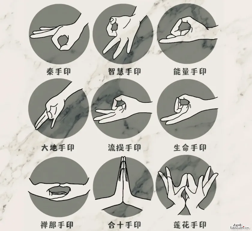 冥想手印大全！冥想时正确的手印，可以让冥想事半功倍