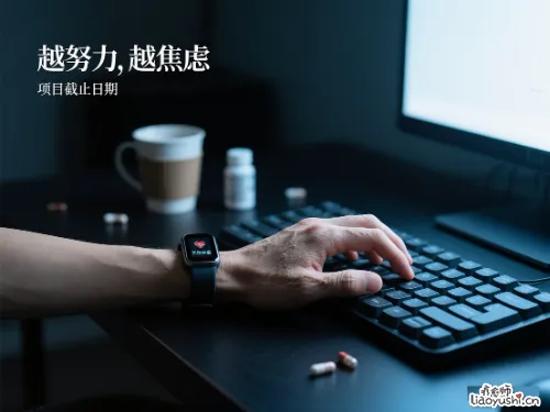 为什么越努力，越焦虑？